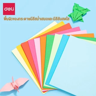 Deli กระดาษพับโอริกามิ กระดาษสีสี่เหลี่ยม พับกระดาษ 10สี 100แผ่น งานฝีมือ โอริกามิ DIY Origami Paper