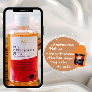 (ส่งฟรี) Zee Plex เชื่อมพันธเเกนผม (200 กรัม) เชื่อมเเละเสริมสร้างเกล็ดผมที่ถูกทำลายจากเคมีให้กลับมาเเข็งเเรง