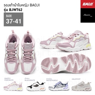 🔥 ผ่อน 0% 🔥 Baoji รองเท้าผ้าใบ รุ่น BJW762 (สีชมพู/ขาว, ดำ/ขาว, ขาว/ม่วง, ครีม)