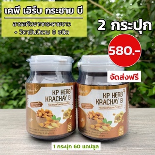 📮จัดส่งฟรี‼️กระชายขาวสกัด 60 แคปซูล กระตุ้นภูมิคุ้มกัน ต้านเชื้อไวรัส