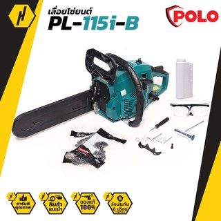 POLO PL-115I-B เลื่อยยนต์ (สีฟ้า) X 0.9 HP เลื่อยตัดไม้ เลื่อย 2 จังหวะ