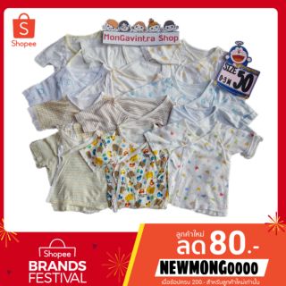 👕เสื้อผูกล้วนเซ็ทละ 12ตัว