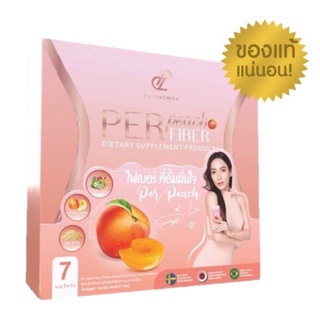 เพอร์พีช ไฟเบอร์ ดีท็อก Pananchita Per Peach Fiber Detox (7 ซอง/กล่อง)