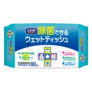 Pet Clean ทิชชู่เปียก สำหรับสัตว์เลี้ยง สูตรลดแบคทีเรีย บรรจุ 80 แผ่น LION Pet Care