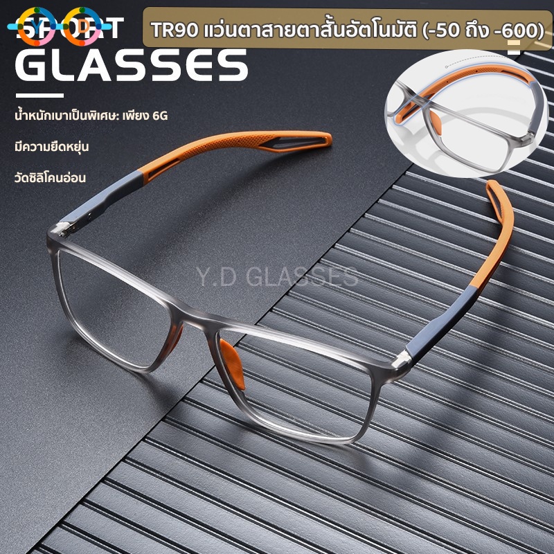 แว่นตาสายตาสั้น TR90 ซิลิโคน เปลี่ยนสีอัตโนมัติในแสงแดด UV400 สําหรับปั่นจักรยาน
