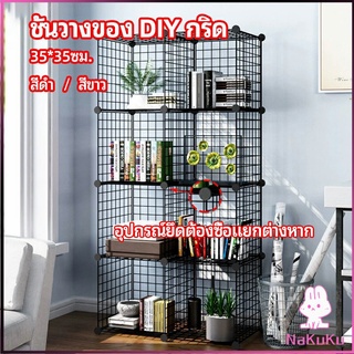 NKK คอกกรงสัตว์เลี้ยง DIY ออกแบบกรงได้ตามต้องการ  ตะแกรงลวดเหล็กชุบสีพลาสติก   DIY Grid Shelf