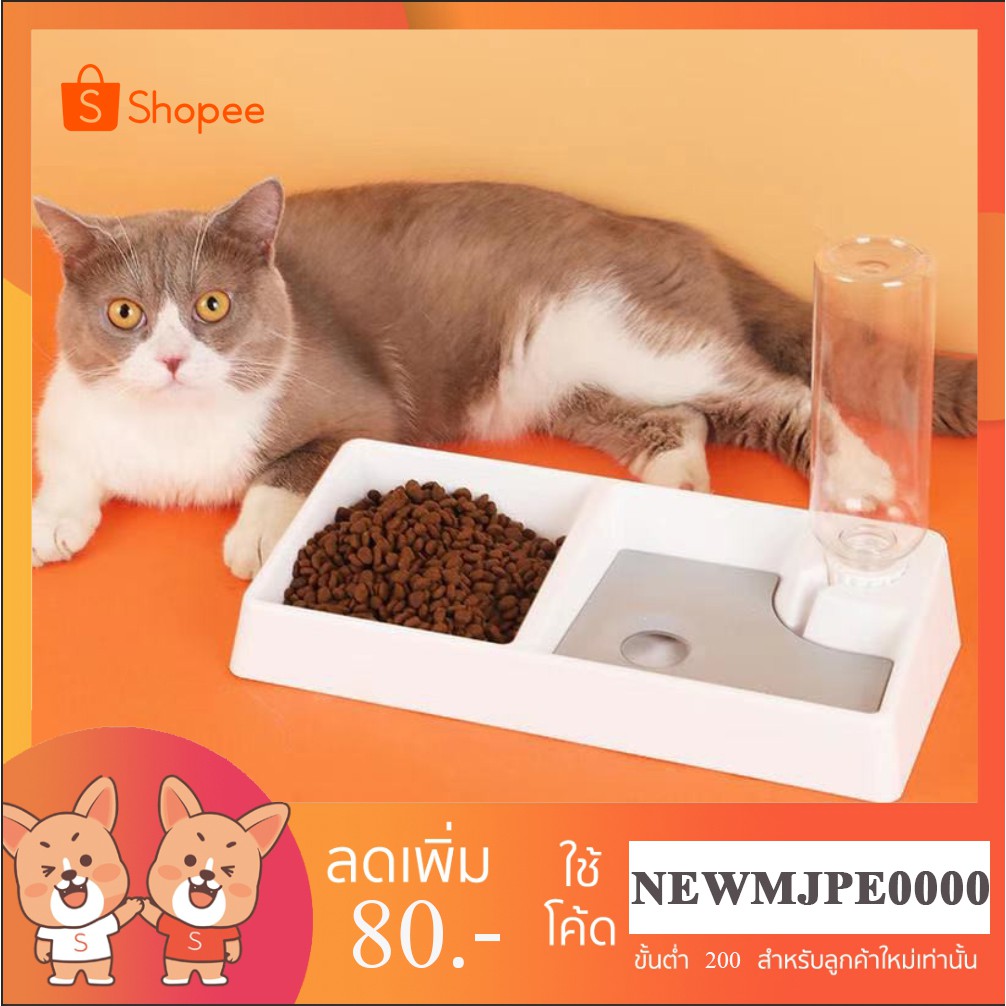 MJ-ชามอาหารสัตว์เลี้ยง พร้อมให้น้ำอัตโนมัติ มีที่กันฝุ่นลงน้ำ (แบบสี่เหลี่ยม)