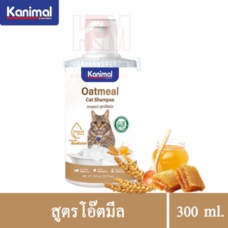 Kanimal Cat Shampoo แชมพูแมว สูตรโอ๊ตมีล สารสกัดจากธรรมชาติ ขนาด 300 ml.