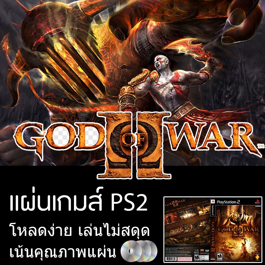 จอยเกมส์ pc แผ่นเกมส์ ps2 แผ่นเกมส์ PS2 - God of War II