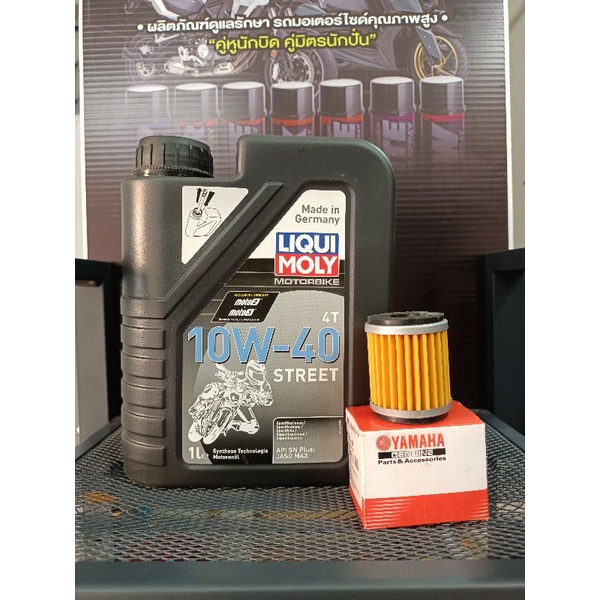 ชุดถ่ายน้ำมันเครื่อง + กรอง สำหรับ R15 / Mslaz / MT15 /Spark135  LIQUI MOLY 10W40