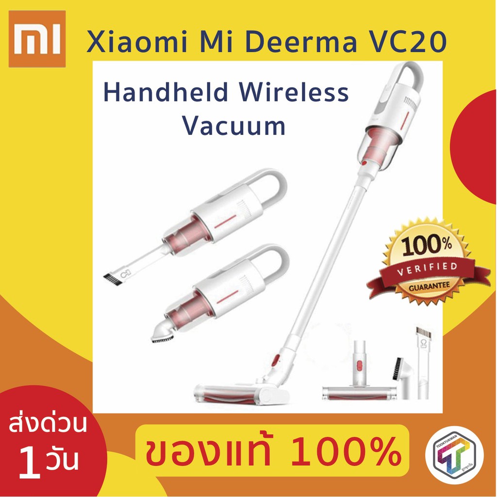 พร้อมส่ง Xiaomi Mi Deerma VC20 Handheld Wireless Vacuum เสี่ยวมี่ เครื่องดูดฝุ่นแบบไร้สายสูญญากาศ