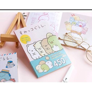 Sumikko Gurashi Sticker Book (2 pcs)