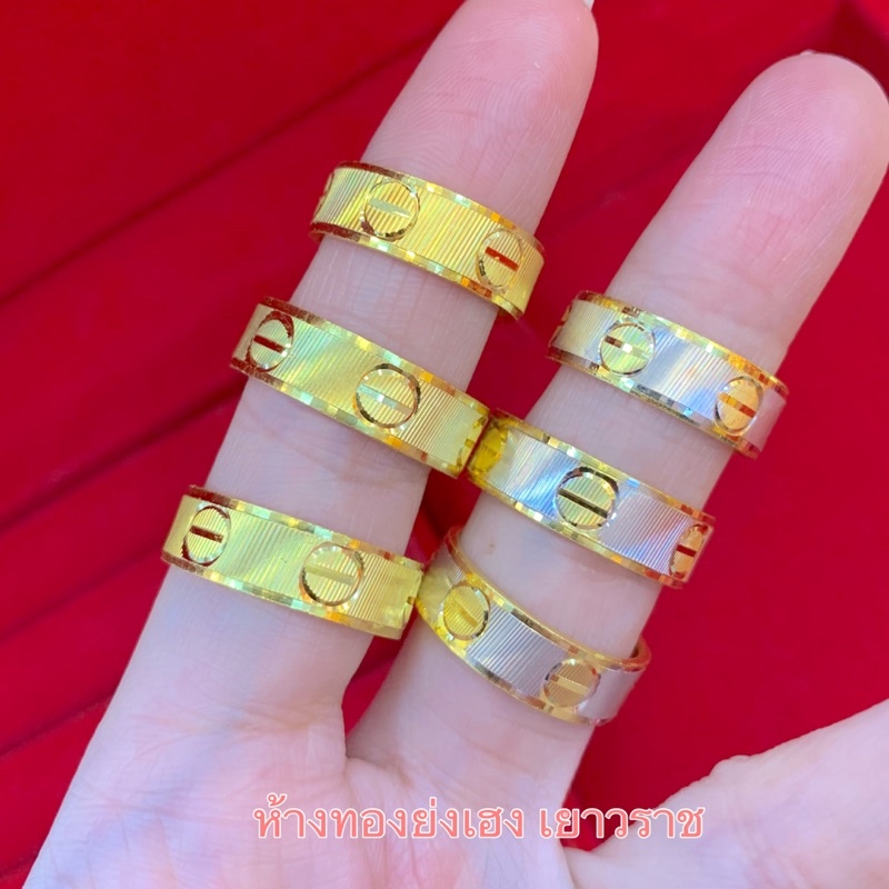 แหวนทอง2สลึง Yonghenggold แหวนน๊อต ทองคำแท้96.5%ขายได้จำนำได้