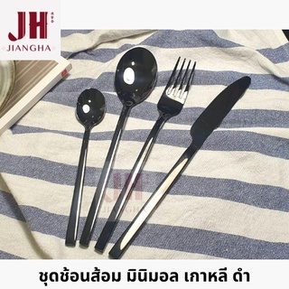 👍🍽ชุดช้อนส้อม มินิมอล เกาหลี สีดำ