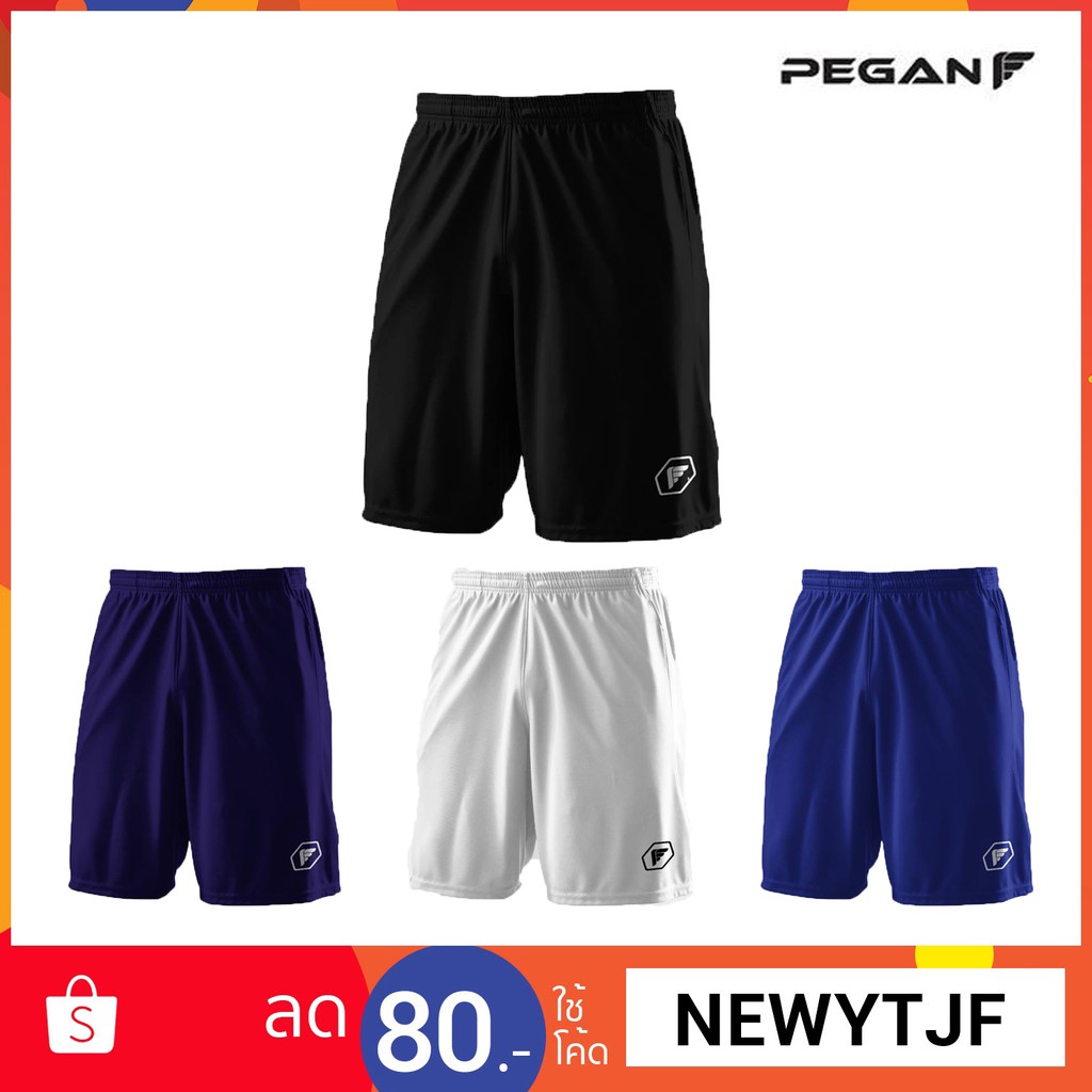 PEGAN 20-18005 กางเกงฟุตบอล