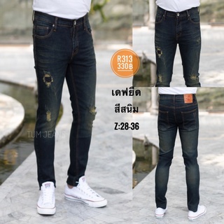 Denim Jeans กางเกงยีนส์ผู้ชาย รุ่น R313 ขาเดฟ ผ้ายืด สีสนิม เป้าซิป แต่งขาด ผ้าเนื้อดี จัดไปเลยครับ