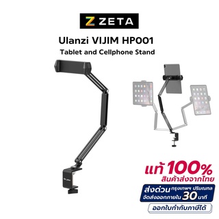 Ulanzi Vijim HP001 Tablet And Mobile Phone Stand ขาตั้งแท็บเล็ตสำหรับหนีบกับโต๊ะต่างๆ สามารถปรับมุมต่างๆ