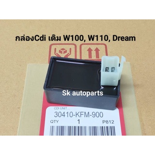 กล่องCdi กล่องไฟเดิม Dream, W100, W110, Nice.