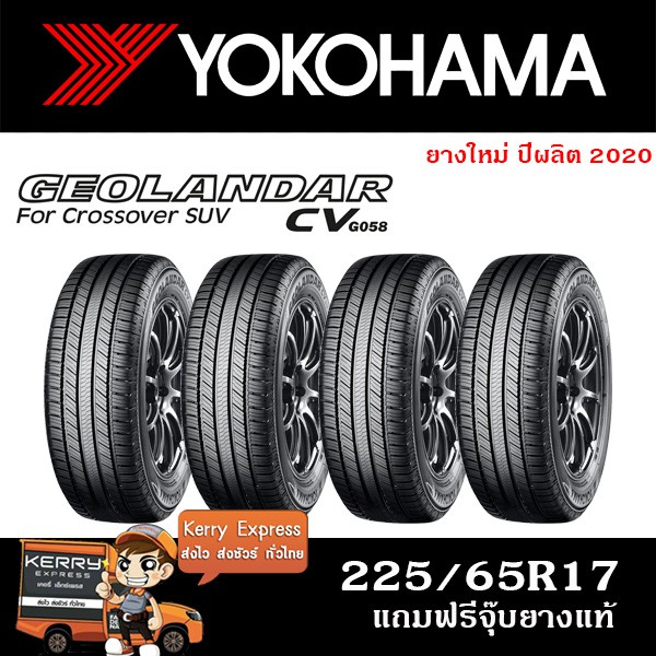 Yokohama 225 65r17 Geolandar Cv Go58 ช ดยาง 4เส น Shopee Thailand