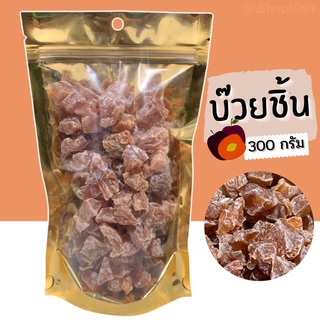 บ๊วยชิ้น บ๊วยตัด บ๊วยหั่น 300g. #ผลไม้อบแห้ง #บ๊วยเนื้อล้วน #บ๊วยไร้เม็ด