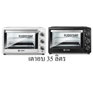 CASIKO เตาอบ 35 ลิตร รุ่น SW 3500 กระจกนิรภัย 1 ชั้น ตู้อบ ตู้อบขนม SW-3500 กำลังไฟ 1500 วัตต์