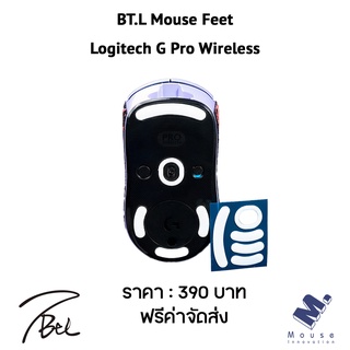 เมาส์ฟีท (Mouse Feet) BTL ของ Logitech G Pro Wireless