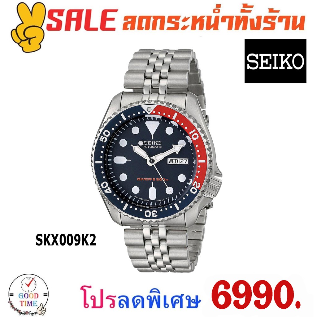 Seiko นาฬิกาข้อมือผู้ชาย รุ่น SKX009K2 สายสแตนเลส