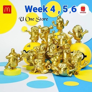 แผ่น Cd เพลง Gold Week 4 5 6 Mcdonalds Minions The Rise of Gru 2020