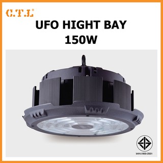 โคมไฟ UFO HIGHT BAY 150W 220V โคมไฟโรงงาน โคมไฟติดโกดัง ติดเพดาน โคมไฟไฮเบย์ มีสินค้าพร้อมส่งในไทย