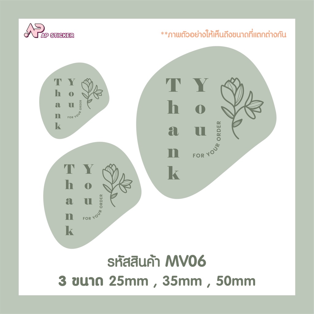 สติ๊กเกอร์ขอบคุณ Thank you Ver2 มีให้เลือก 12 แบบ - รูปที่ 7