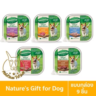 [MALETKHAO] Natures Gift (เนเจอร์สกิ๊ฟท์) แบบกล่อง (9 ชิ้น) อาหารเปียกสำหรับสุนัข ขนาด 100 กรัม