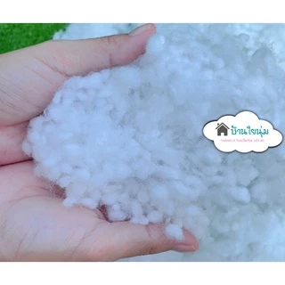 ❗มีส่งด่วน❗🛵ราคาส่ง**ใยลูกบอล** เกรด AA ใยเกรดคุณภาพ นุ่ม ฟู เด้ง คืนตัวดี คลายตัวดี ไม่สะสมฝุ่น