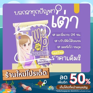 ครีมทารักแร้วิงค์พลัส รักแร้วิงค์พลัส Wink Plus 5g.