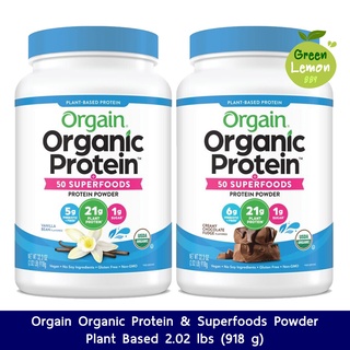 Orgain Organic Protein &amp; Superfoods Powder Plant Based 2.02lbs (918g) โปรตีน โปรตีนชง ทดแทนมื้ออาหาร ซุปเปอร์ฟู้ด