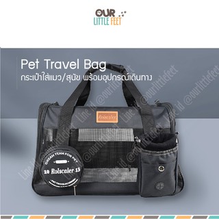 กระเป๋าใส่สัตว์เลี้ยงแบบสะพายไหล่PURRPY รุ่น travel set พร้อมอุปกรณ์เดินทาง ขึ้นเครื่องได้