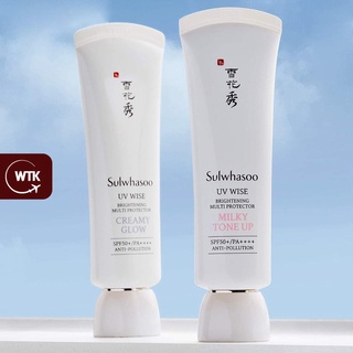 SULWHASOO UV Wise Brightening Multi Protector 50 มล. - SPF50+ PA++++ ครีมกันแดด ป้องกันมลพิษ (No.1)