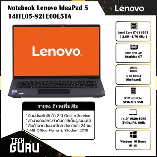 NOTEBOOK (โน้ตบุ๊ค) LENOVO IDEAPAD 5 14ITL05 82FE00L5TA (GRAY) i7/RAM8/SSD512/14"FHD/Iris Xe/