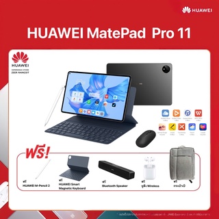 HUAWEI MatePad Pro แท็บเล็ต หน้าจอขนาด 11 นิ้ว HUAWEI FullView แบบ OLED 120 Hz