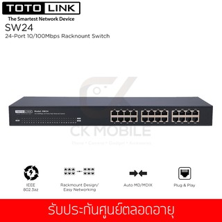 TOTOLINK รุ่น SW24 24-Port 10/100Mbps Rackmount Switch (Lifetime Forever)