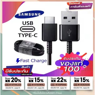 มีกล่องสายชาร์จsamsung1.2เมตร type-cสายUSB รับประกัน