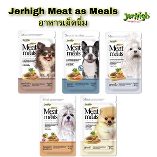 Jerhigh Meat as Meals เจอร์ไฮ มีทแอสมีลล์ อาหารเม็ดนิ่มสำหรับสุนัข ขนาด 45 กรัม