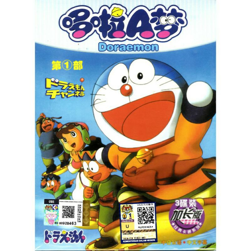 DORAEMON Collection Box 1 DuomengA 梦 部1 ตอน 81 (3 DVD)