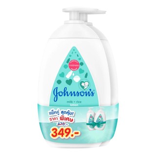 JOHNSON จอห์นสัน เบบี้ มิลค์ แอนด์ ไรซ์ โลชั่น 500 มล.แพคคู่