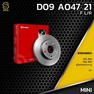 จานเบรค หน้า MINI CLUBMAN R55 / HATCHBACK R56 / COUPE R58 / ROADSTER R59 / UV HC ตรงรุ่น BREMBO D09.A047.21 34116777826