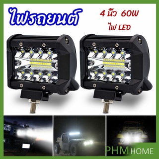 ไฟสปอร์ตไลท์รถยนต์ ไฟสปอร์ตไลท์มอเตอร์ไซต์   ไฟหน้ารถ  car lights