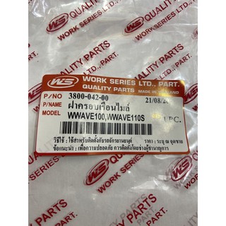 D-01.32 w100,110s,w100Z,กระจก,ฝาครอบเรือนไมล์ wave100 ,110S กระจกเรือนไมล์ wave 110s ,wave100 รุ่นเก่า