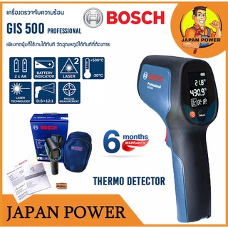 BOSCH เครื่องตรวจจับความร้อน รุ่น GIS 500 เครื่องวัดอุณหภูมิ 500 องศา