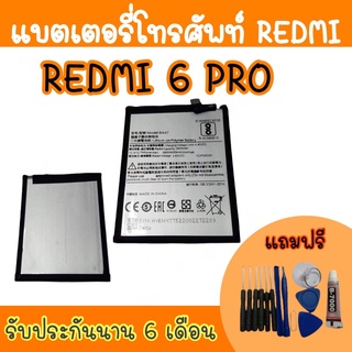 battery Redmi6pro แบตเตอรี่เรดมี แบตเรดมี6โปร  แบตเตอรี่โทรศัพท์ Redmi 6pro สินค้ามีพร้อมส่ง รับประกันนาน6เดือน