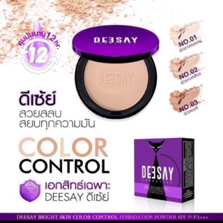 แป้งDEESAY แป้งผสมรองพื้น