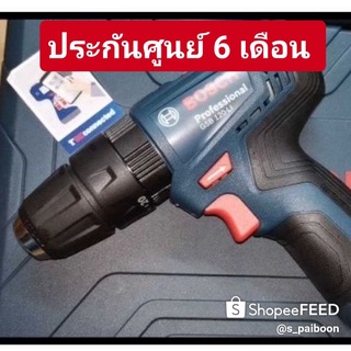 { เฉพาะตัวเครื่อง ❗❗❗ ไม่มีแบตเตอรี่ ❗❗❗ } GEN 3 สว่านไร้สายกระแทก GSB120-Li : Bosch